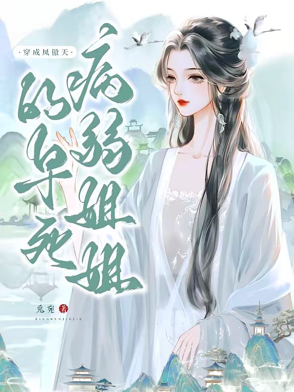 寒枝渡春来 封面