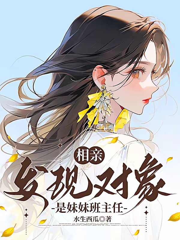 老師,請教我戀愛 封面
