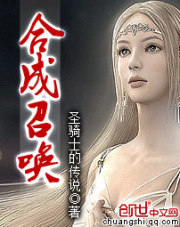 合成召喚 封面