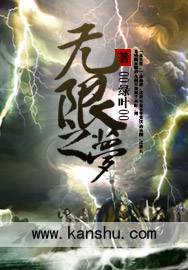 无限之梦 封面