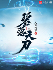 碧落天刀 封面