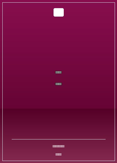 別讓玉鼎再收徒了