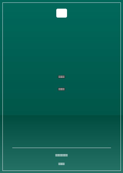 陈浩南的职业生涯