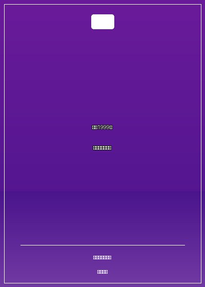 重生1999:開啟黑科技時代