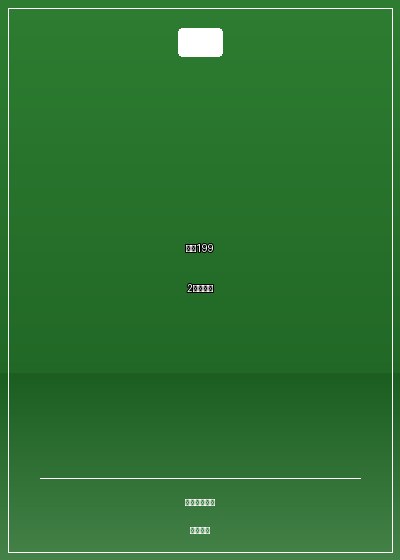 重生1992豪門之路