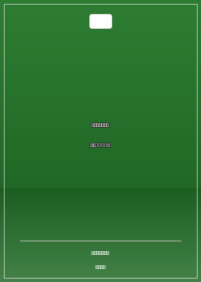 重生末世:开局中奖3000万