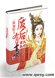 重生无欢:废后有毒