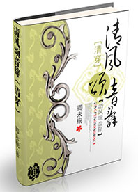 重生之谁是四爷