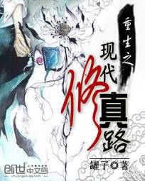 重生之现代修真路