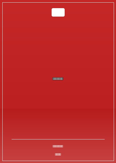 重生之仙醫鬼妻