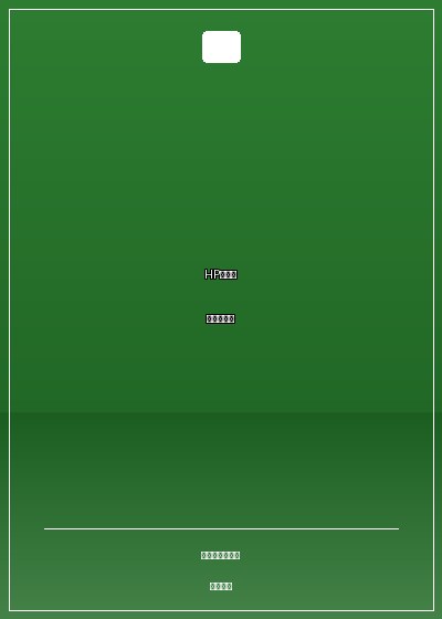 HP传说中的阿利安娜