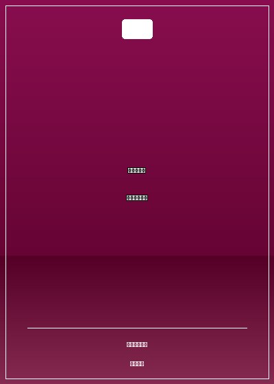 穿越:王爺如狼,妃似虎