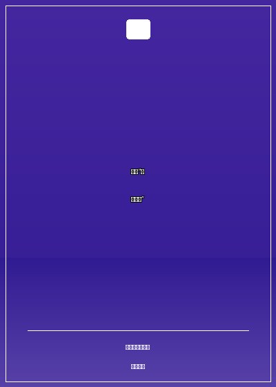 穿越“原始社會”