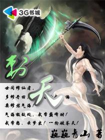 刺天