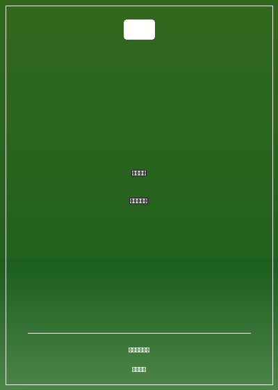 从我的团长开始抗日