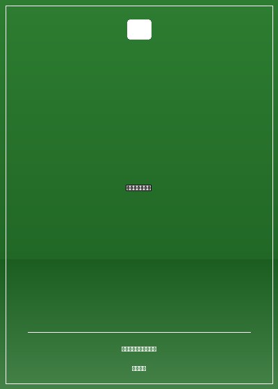 從一把妖刀開始