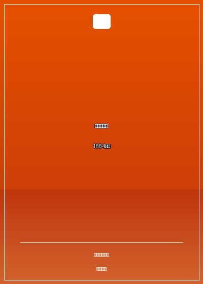 大國崛起從1884開始