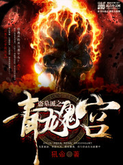 盜墓派 封面