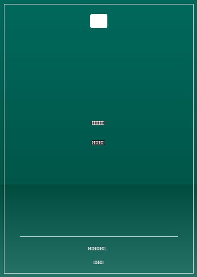 恶魔军长的全球通缉令