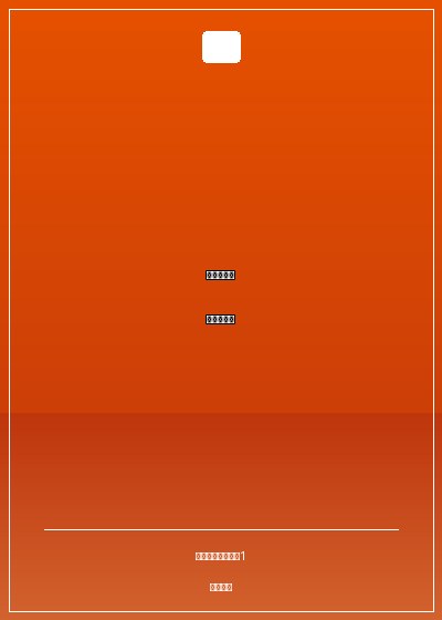 恶魔邪少,说你爱我!