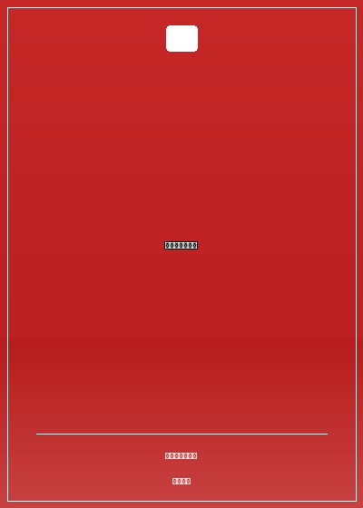 风云之浪剑天下