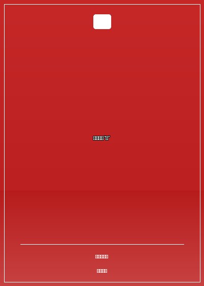 腹黑小皇“叔”