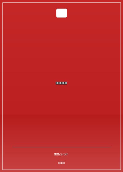 高达之宇宙世纪