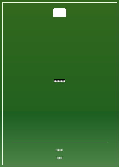 鬼谷門人都市行