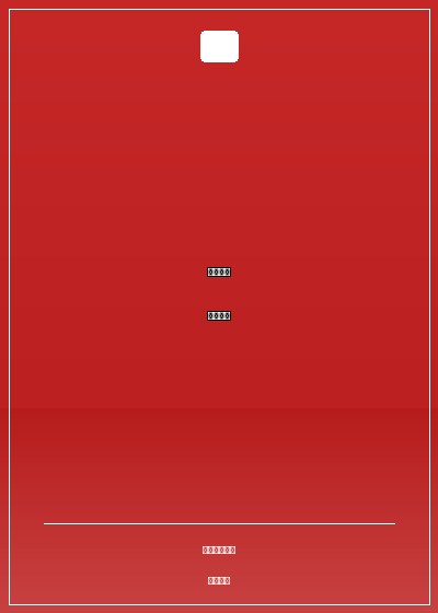 海贼王之疤面煞星