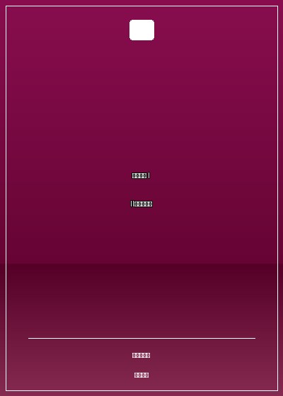 豪門驚夢 III素年不相遲