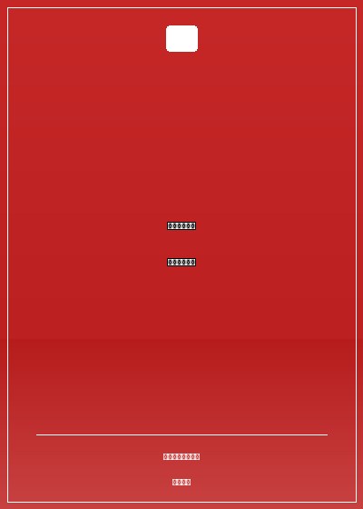 豪門養女:惡魔弟弟別碰我