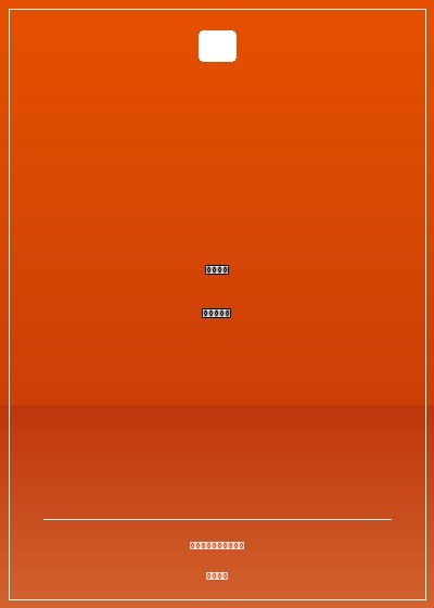 横扫三国的铁血军团