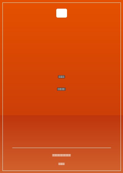 横扫晚清的炮兵战神