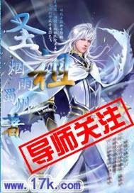 鴻蒙聖祖 封面