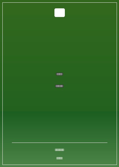 坏蛋是怎样炼成的三