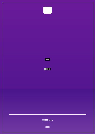 皇上,您認錯人了!