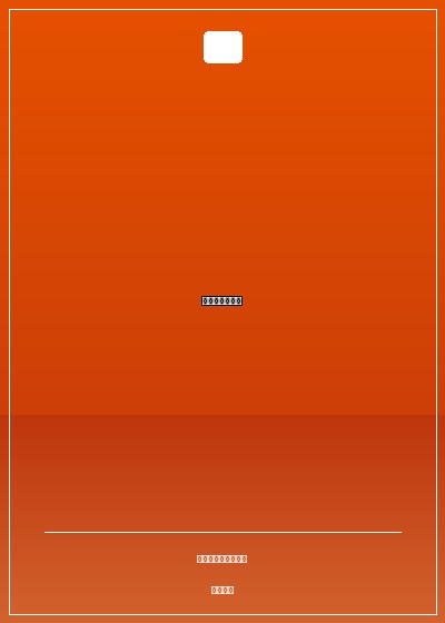 回到唐朝当首富