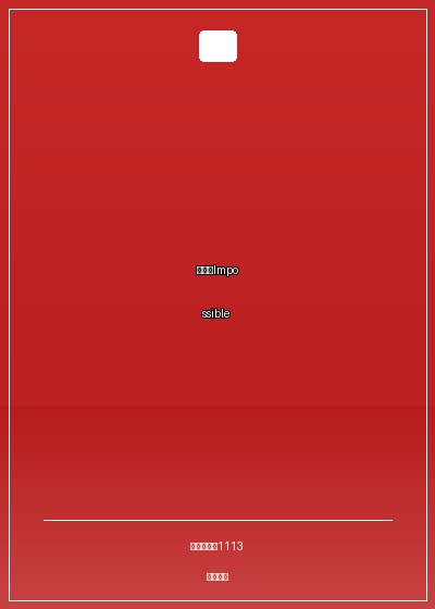 火花(Impossible love)