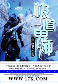極道鬼神 封面