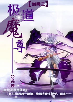 極道魔尊 封面