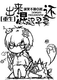 (机甲)重生未来之晶片师