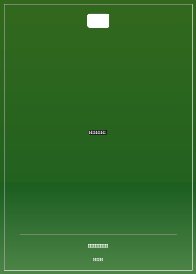 極品仙妻愛上我