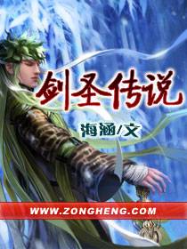 劍聖傳說 封面