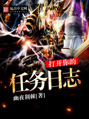 开启你的任务日志