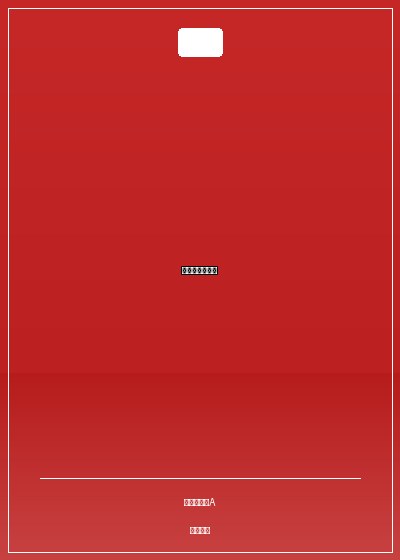 籃球之娛樂帝王