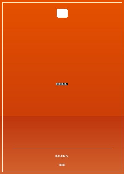 狼性总裁太凶猛