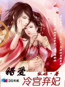 冷宮棄妃 封面