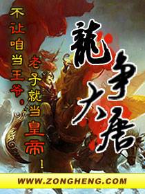 龍爭大唐 封面