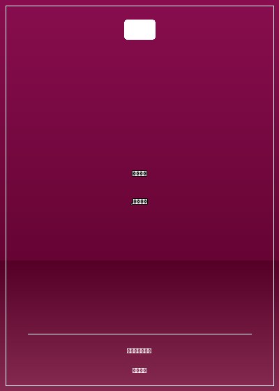 麻辣軍婚,錯上軍少