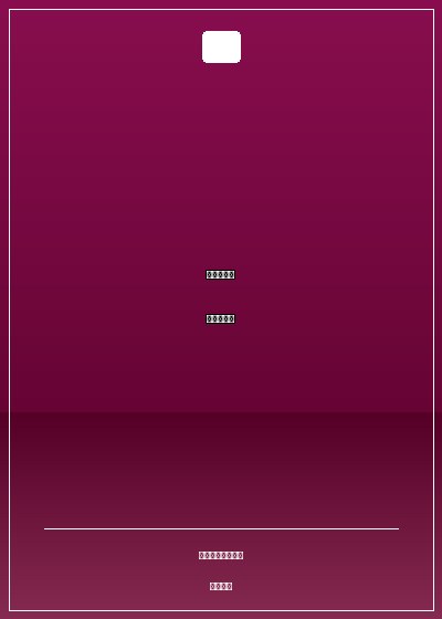 媚妃蛇舞:蛇王惹不得